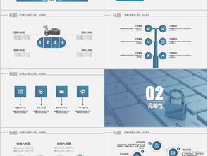 互聯(lián)網(wǎng)通信與網(wǎng)絡(luò)安全軟件開(kāi)發(fā) 商務(wù)通用PPT模板指南